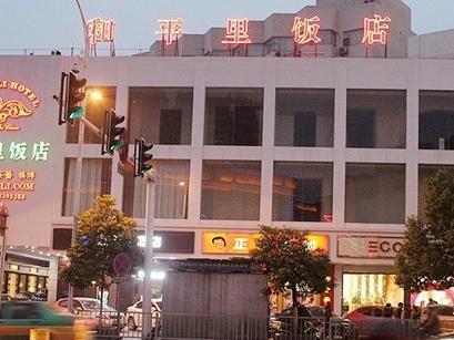 Changsha Hepingli Hotel المظهر الخارجي الصورة